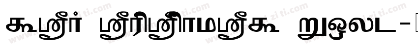 PSL SriSiamSP Bold字体转换